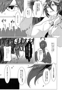 Page 6: 005.jpg | Albedo-san to! 2 | View Page!