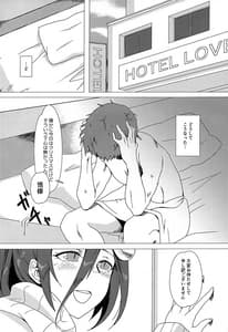 Page 7: 006.jpg | Albedo-san to! 2 | View Page!