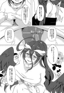 Page 8: 007.jpg | Albedo-san to! 2 | View Page!