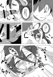 Page 11: 010.jpg | Albedo-san to! 2 | View Page!