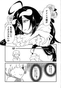 Page 2: 001.jpg | Albedo-san to! Umi! | View Page!