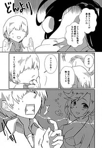 Page 4: 003.jpg | Albedo-san to! Umi! | View Page!