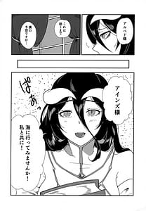 Page 5: 004.jpg | Albedo-san to! Umi! | View Page!