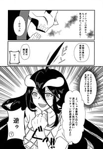 Page 7: 006.jpg | Albedo-san to! Umi! | View Page!