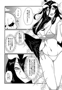 Page 9: 008.jpg | Albedo-san to! Umi! | View Page!