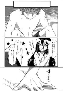 Page 11: 010.jpg | Albedo-san to! Umi! | View Page!