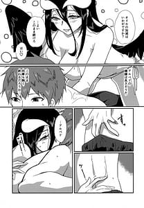 Page 12: 011.jpg | Albedo-san to! Umi! | View Page!