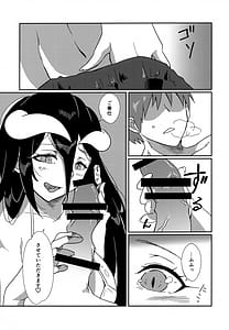 Page 14: 013.jpg | Albedo-san to! Umi! | View Page!
