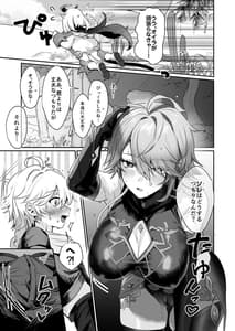 Page 6: 005.jpg | Alhaitham Shokikan to Icha Love Ecchi Suru Hon | View Page!