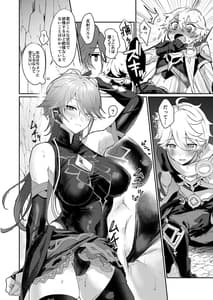 Page 7: 006.jpg | Alhaitham Shokikan to Icha Love Ecchi Suru Hon | View Page!