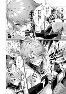 Page 11: 010.jpg | Alhaitham Shokikan to Icha Love Ecchi Suru Hon | View Page!