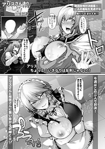 Page 2: 001.jpg | Alice-san-tachi no Dokidoki Zecchou Gaman Taiketsu | View Page!