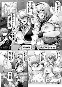 Page 3: 002.jpg | Alice-san-tachi no Dokidoki Zecchou Gaman Taiketsu | View Page!