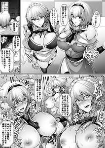 Page 4: 003.jpg | Alice-san-tachi no Dokidoki Zecchou Gaman Taiketsu | View Page!