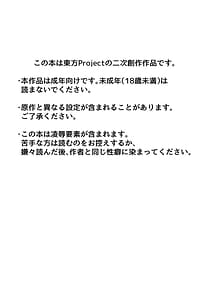 Page 2: 001.jpg | Alice Margatroid Kankin Nisshi | View Page!