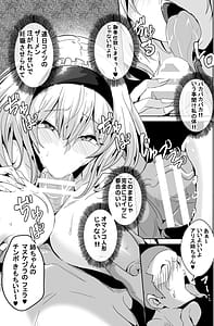 Page 4: 003.jpg | Alice Onee-chan VS Hitozato no Erogaki 2 | View Page!