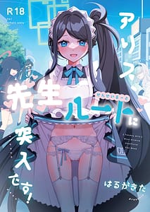 Page 1: 000.jpg | Alice Sensei Route ni Totsunyuu Desu! | View Page!