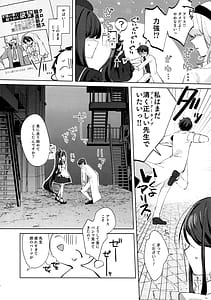 Page 4: 003.jpg | Alice Sensei Route ni Totsunyuu Desu! | View Page!