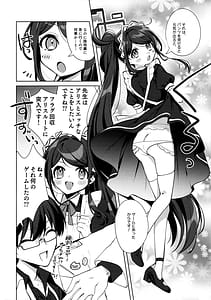 Page 5: 004.jpg | Alice Sensei Route ni Totsunyuu Desu! | View Page!
