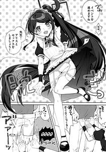 Page 6: 005.jpg | Alice Sensei Route ni Totsunyuu Desu! | View Page!