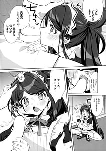 Page 10: 009.jpg | Alice Sensei Route ni Totsunyuu Desu! | View Page!