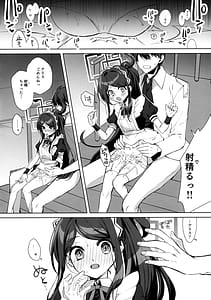 Page 13: 012.jpg | Alice Sensei Route ni Totsunyuu Desu! | View Page!