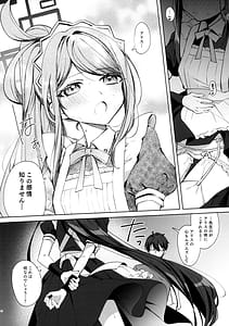 Page 14: 013.jpg | Alice Sensei Route ni Totsunyuu Desu! | View Page!