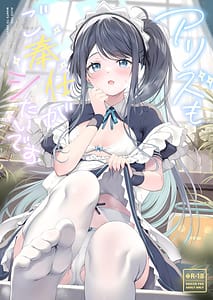 Page 1: 000.jpg | Alice mo Gohoushi ga Shitai Desu | View Page!