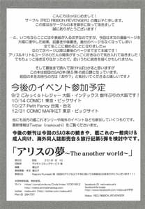 Page 2: 001.jpg | Alice no Yume | View Page!