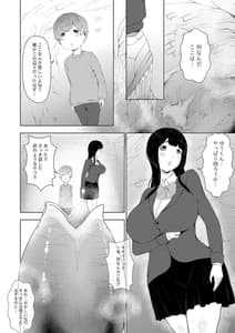 Page 2: 001.jpg | Alien Musume no Suana Diigital | View Page!