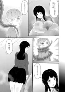 Page 3: 002.jpg | Alien Musume no Suana Diigital | View Page!