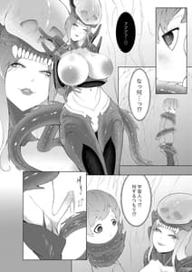 Page 4: 003.jpg | Alien Musume no Suana Diigital | View Page!