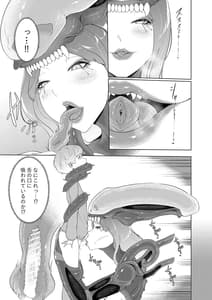 Page 5: 004.jpg | Alien Musume no Suana Diigital | View Page!