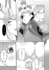 Page 7: 006.jpg | Alien Musume no Suana Diigital | View Page!