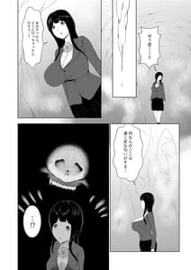 Page 10: 009.jpg | Alien Musume no Suana Diigital | View Page!