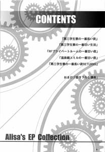 Page 2: 001.jpg | Alisas EP Collection | View Page!