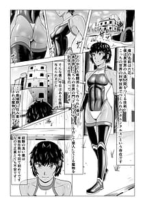 Page 2: 001.jpg | Alius Gate -Rokka Hen- Shokushu Anal Seme | View Page!