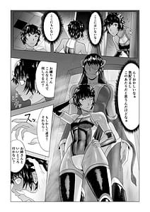Page 4: 003.jpg | Alius Gate -Rokka Hen- Shokushu Anal Seme | View Page!