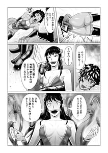 Page 9: 008.jpg | Alius Gate -Rokka Hen- Shokushu Anal Seme | View Page!