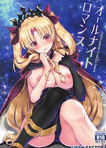 Read All Night Romance with English Translation