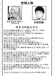 Page 2: 001.jpg | Ally-san wa Doko Demo Ikitai!! 3 | View Page!