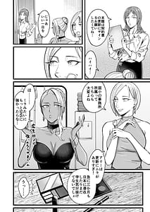 Page 9: 008.jpg | Ally-san wa Doko Demo Ikitai!! 3 | View Page!