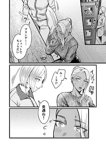 Page 11: 010.jpg | Ally-san wa Doko Demo Ikitai!! 3 | View Page!
