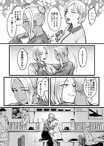 Page 14: 013.jpg | Ally-san wa Doko Demo Ikitai!! 3 | View Page!