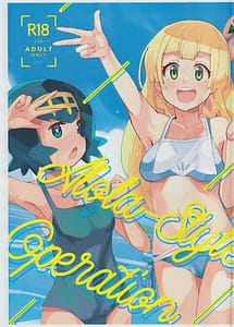 Read Aloha Ryuu Okozukai Daisakusen!