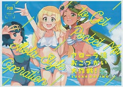 Page 1: 000.jpg | Aloha Ryuu Okozukai Daisakusen! | View Page!