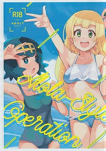 Page 2: 001.jpg | Aloha Ryuu Okozukai Daisakusen! | View Page!
