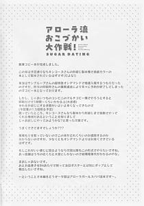 Page 4: 003.jpg | Aloha Ryuu Okozukai Daisakusen! | View Page!