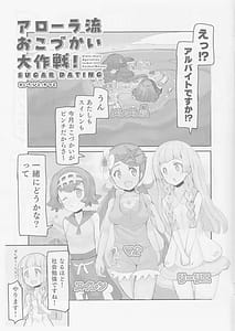 Page 5: 004.jpg | Aloha Ryuu Okozukai Daisakusen! | View Page!