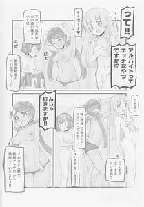 Page 6: 005.jpg | Aloha Ryuu Okozukai Daisakusen! | View Page!
